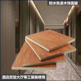 厂家直销 木饰面大板 酒店宾馆KTV办公室等墙板装饰木塑饰面板